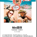 outdoor exploration -special "travel with pets" issue- page 1