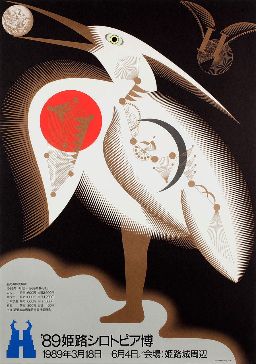In Pictures The Explosive Colour of Japanese Poster Design Frieze