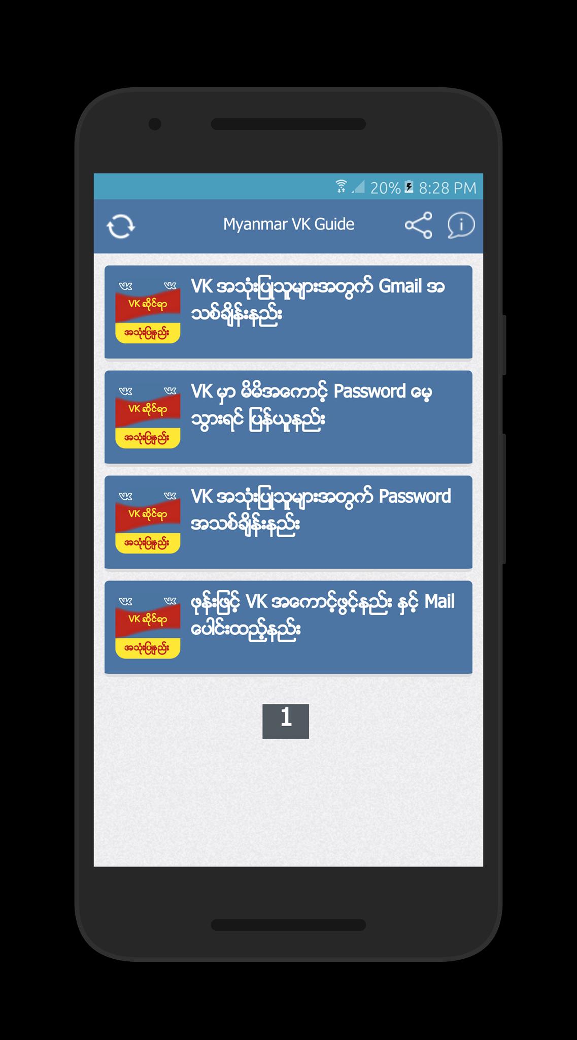 ดาวน์โหลด Myanmar VK Guide บนพีซี | GameLoop Official