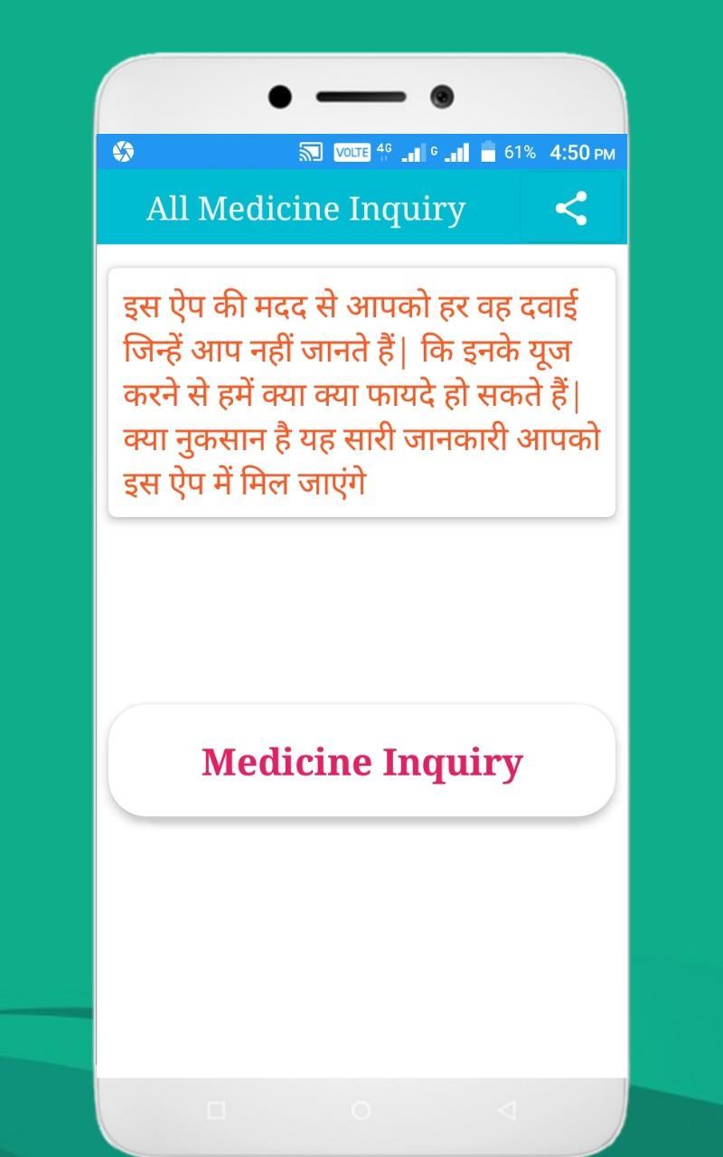 Download Kon Si Dawa Kis Kaam Aati Hai HindiMedicine Info android on PC