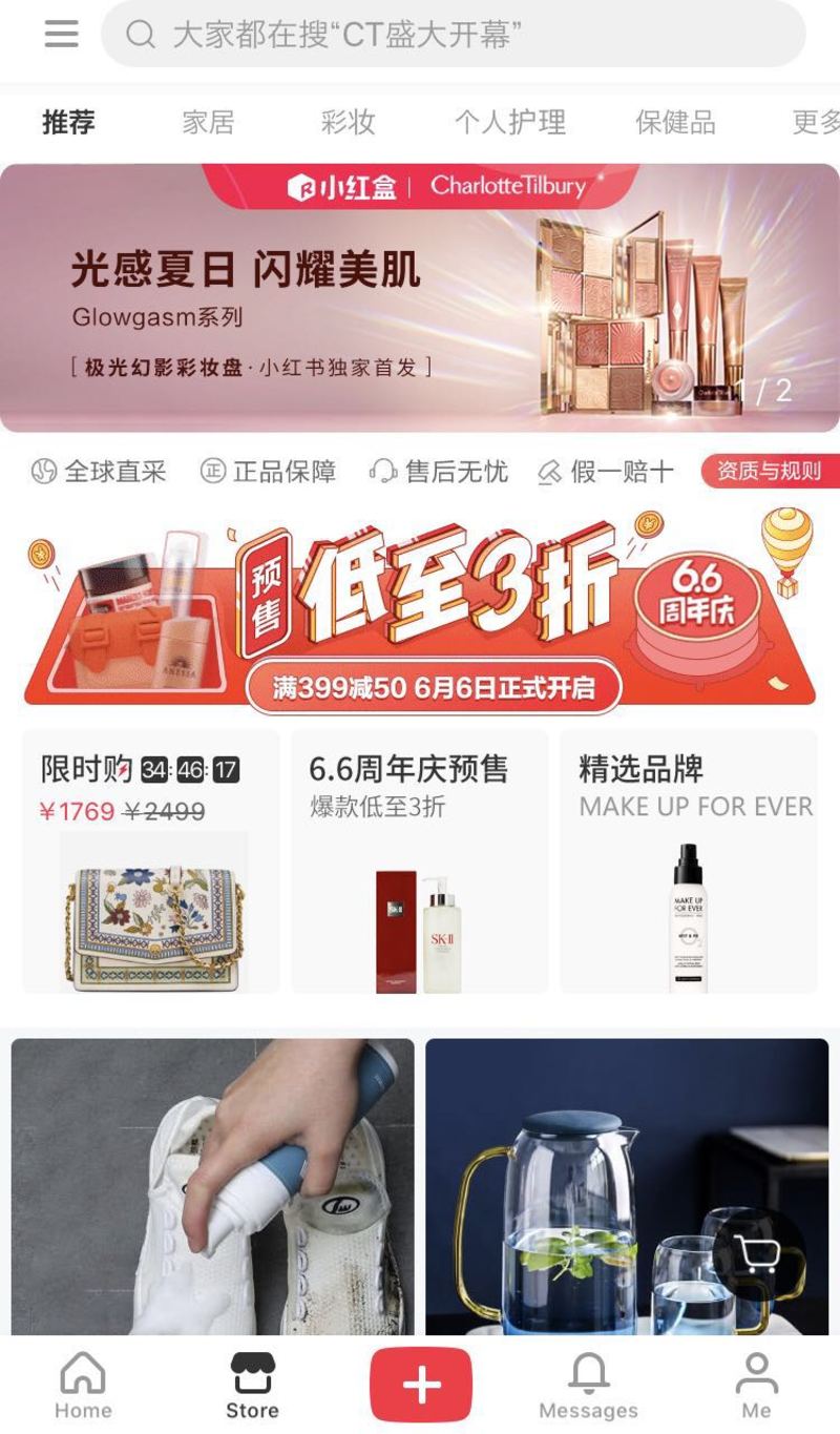 中国ECアプリの小紅書（RED）とは SNS機能・1億ユーザー・値段が高くても高品質と安心が欲しいニーズに応える 訪日ラボ