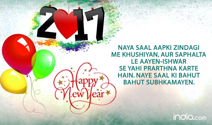 Happy New Year 2017 Shayri in Hindi New Year Wishes, Quotes, Whatsapp