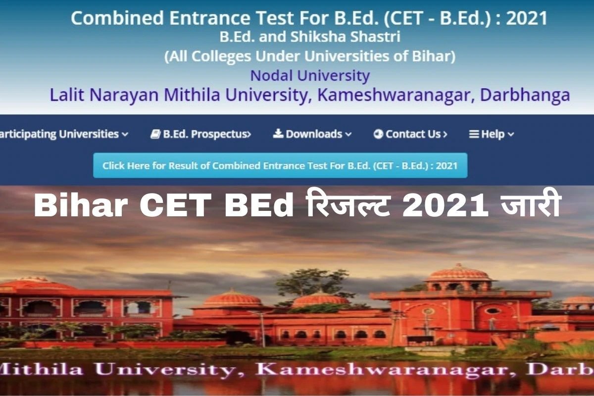 Bihar CET BEd Result 2021 Declared जारी हुआ बिहार CET BEd 2021 का