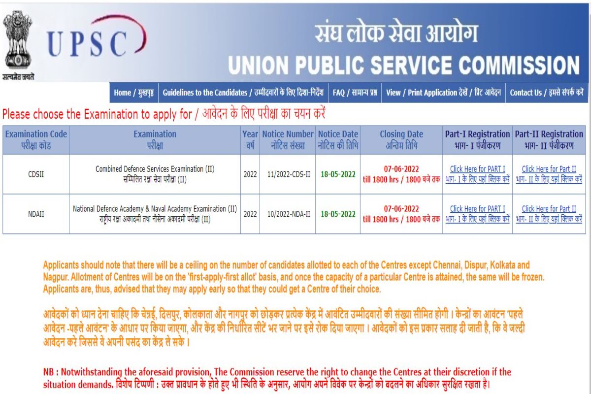 UPSC CDS II Exam 2022 Notification Released; Here