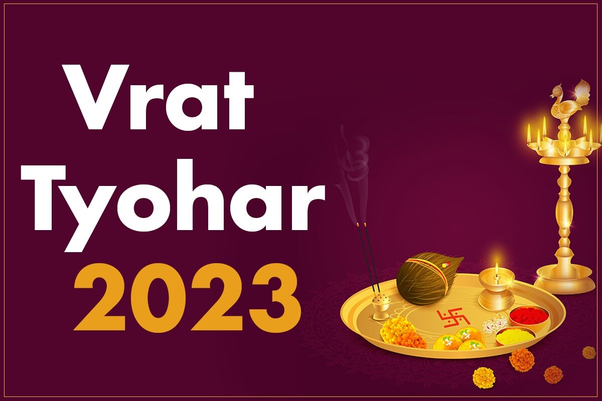 Festival list of 2023 मार्च में इस तारीख को मनेगी होली, जानें कब आएगा