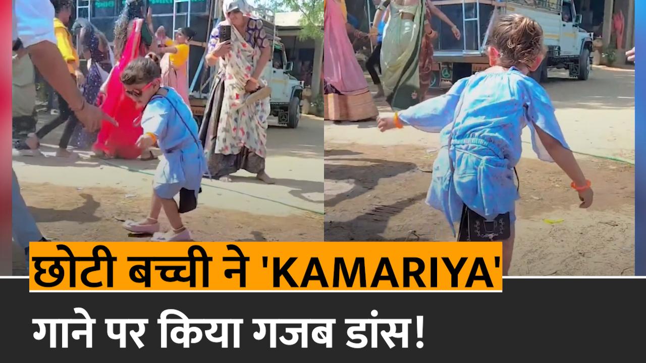 Girl Dance Video आंखों में चश्मा लगाकर बच्ची ने