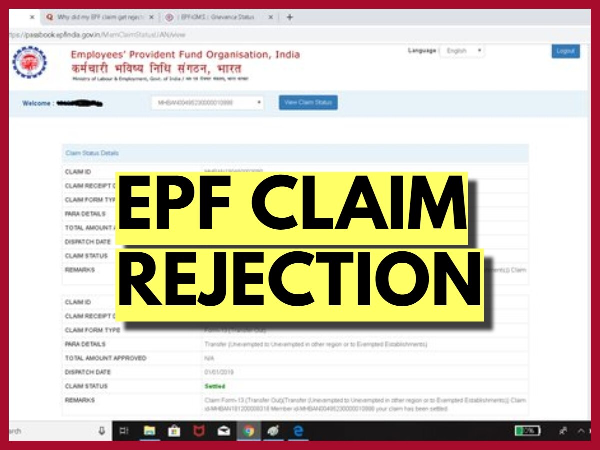 EPF Claim Rejection Reason EPF क्लेम के रीजेक्ट होने के प्रमुख कारण