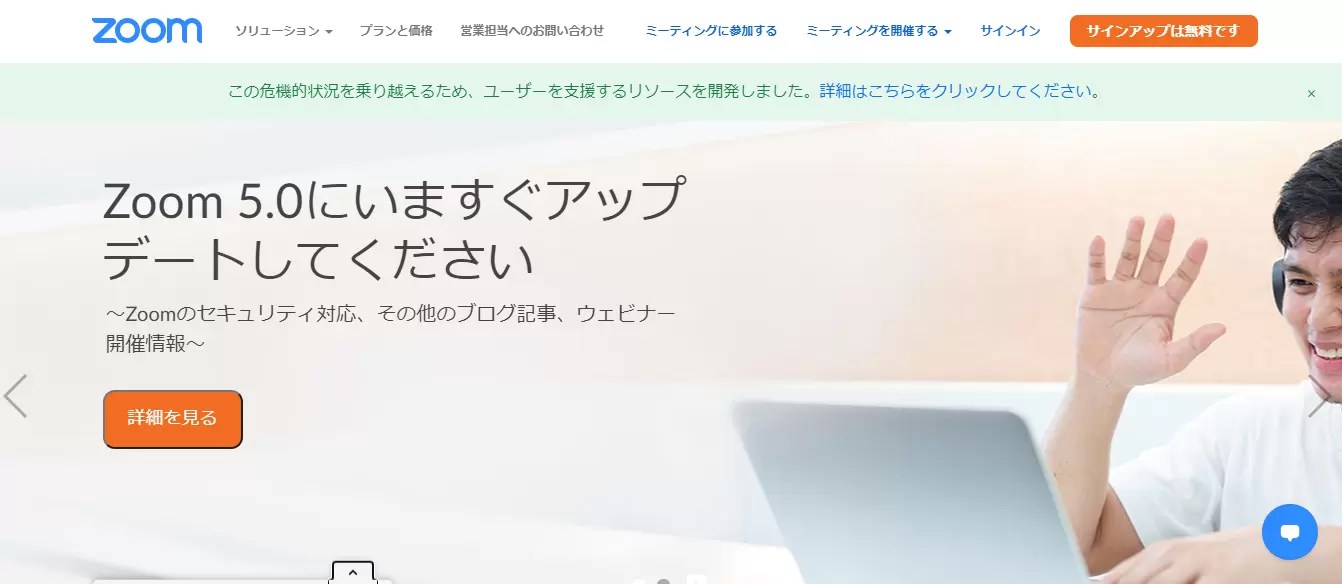 Zoomの使い方を詳しく解説！インストールから開催・参加まで｜ITトレンド