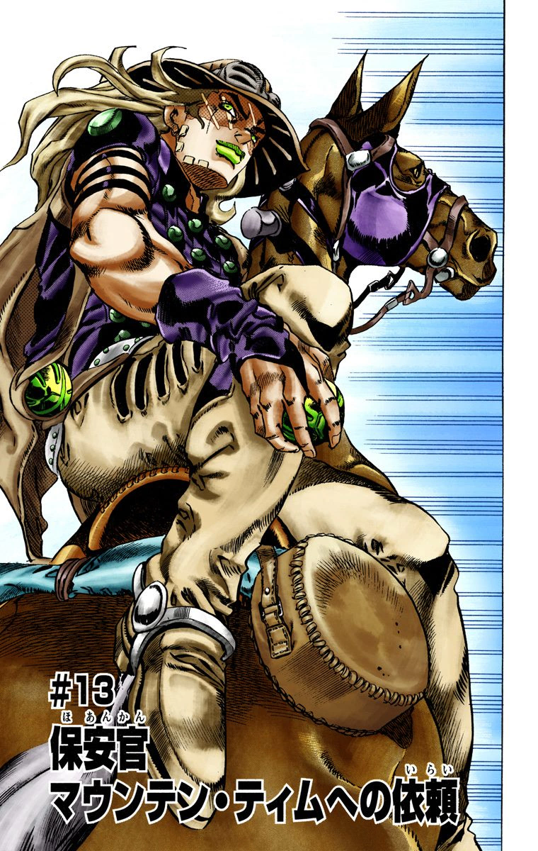 Steel Ball Run Chapter 13 JoJo's Bizarre Encyclopedia JoJo Wiki