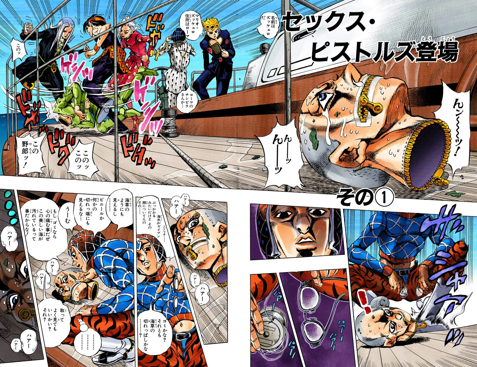 Chapter 462 JoJo's Bizarre Encyclopedia JoJo Wiki