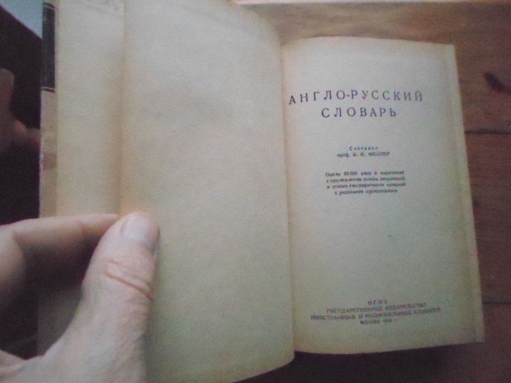 Русско-английский онлайн-переводчик и словарь