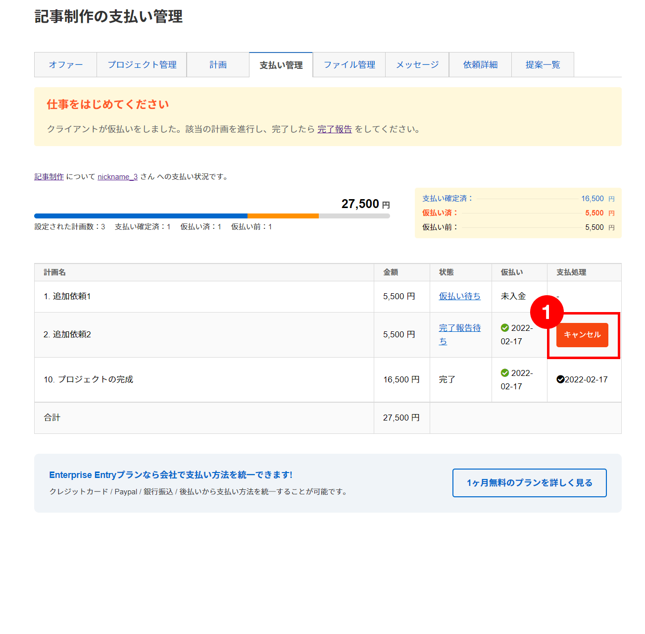 仕事を探そう 直接依頼 (固定報酬) ランサー向け利用ガイド ランサーズ
