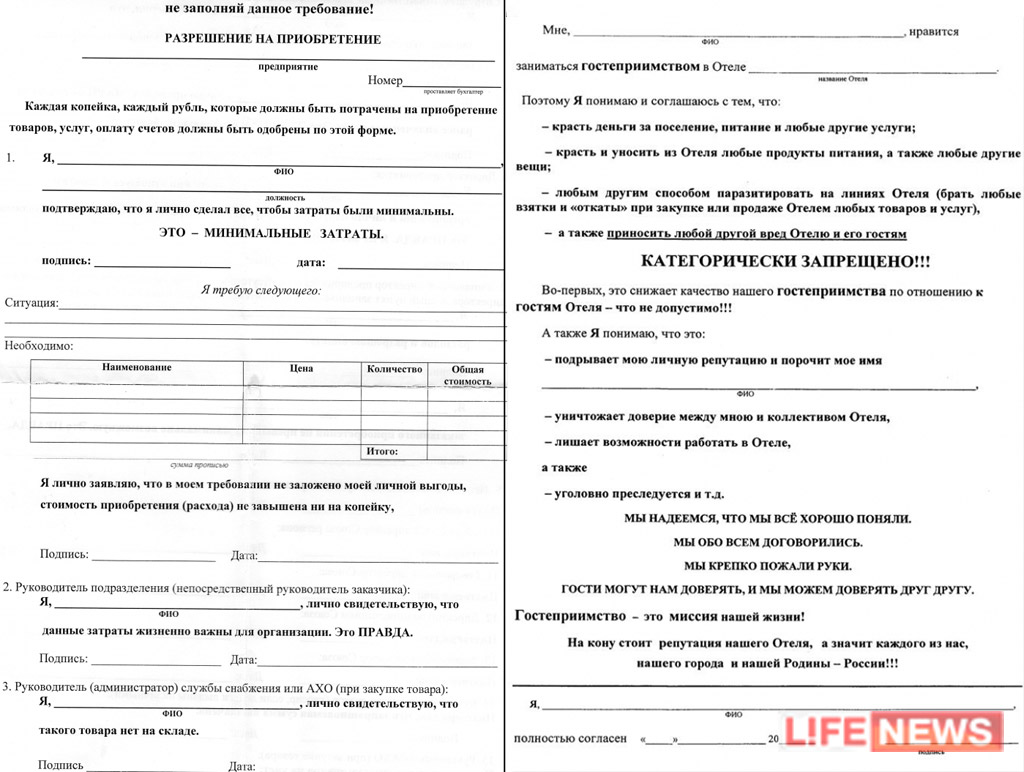 счет гостя в гостинице образец Руководства, Инструкции, Бланки
