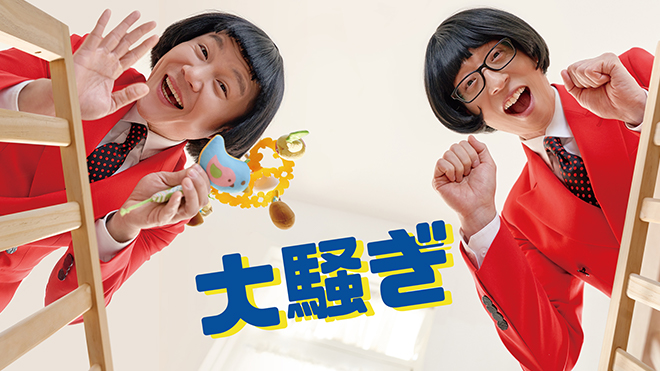 Amazon | ドリドリまちゅりで大騒ぎ | ドリ☆ステ | J-Pop | ミュージック 大騒ぎの番組情報 | K-Pop・ドラマ＆バラエティの韓流エンタメ情報ならMnet(エムネット)