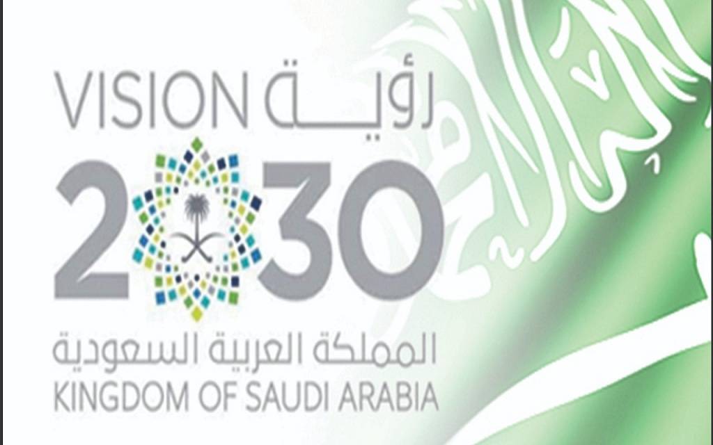 مجلس الشؤون الاقتصادية يستعرض تقرير برامج تحقيق رؤية