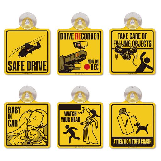 Biohazard Car Sign Classifications —