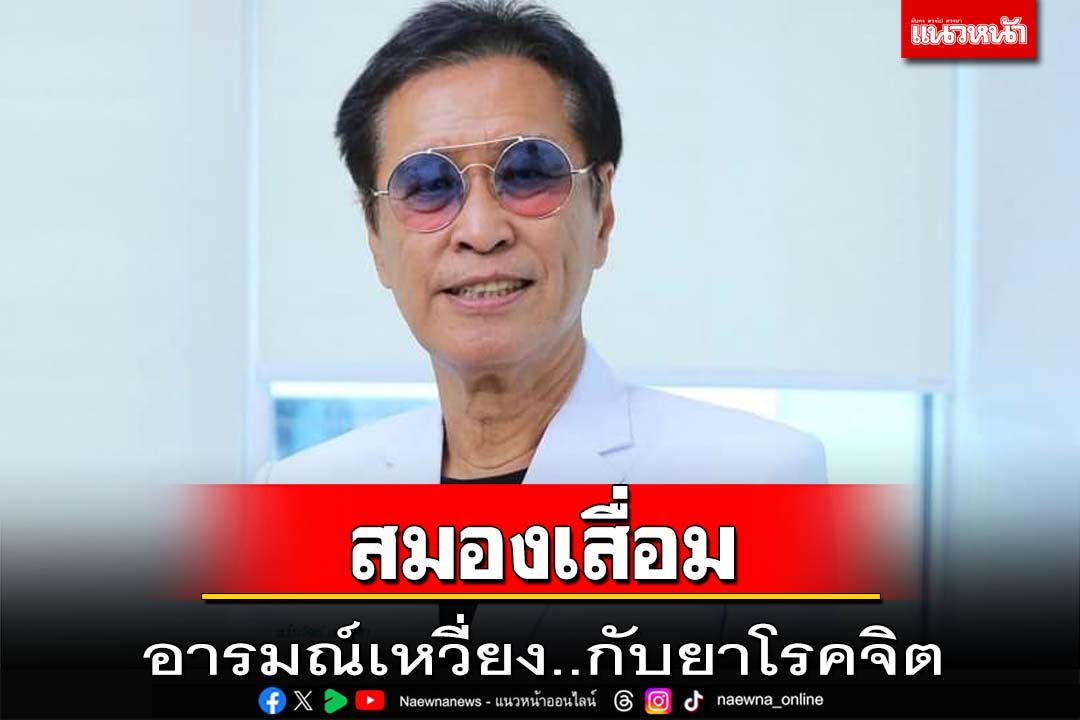 Understanding Dementia, Mood Swings, and Antipsychotic Drugs Expert