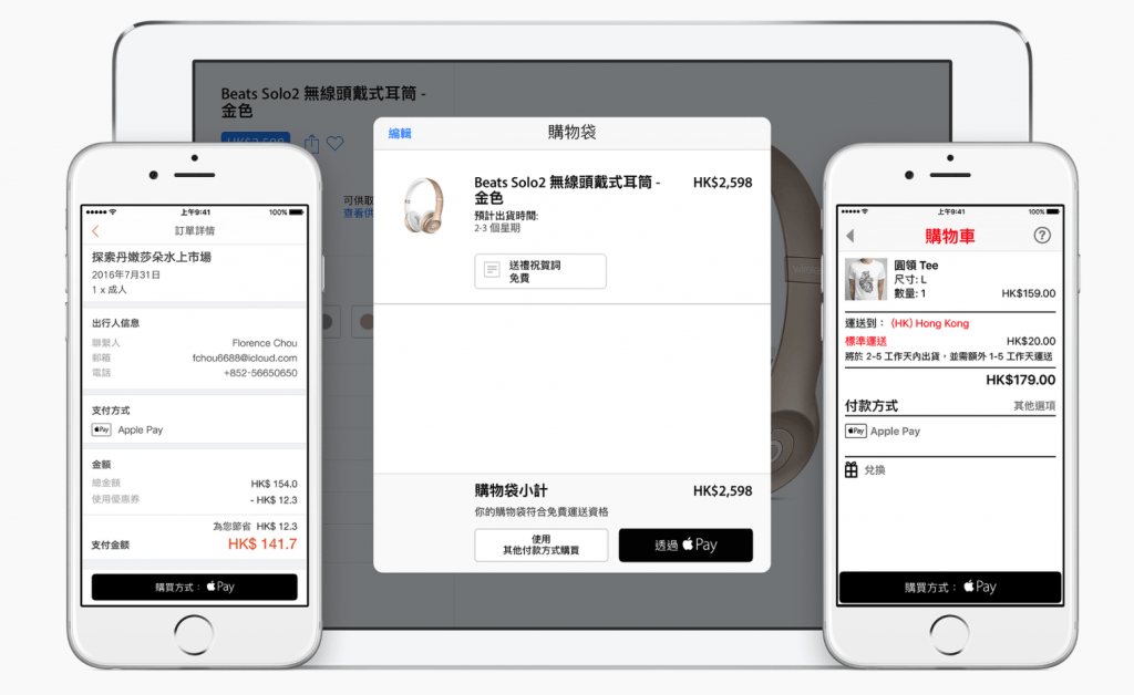 超級懶人包！使用 Apple Pay 必學的 10 大重點！ New MobileLife 流動日報