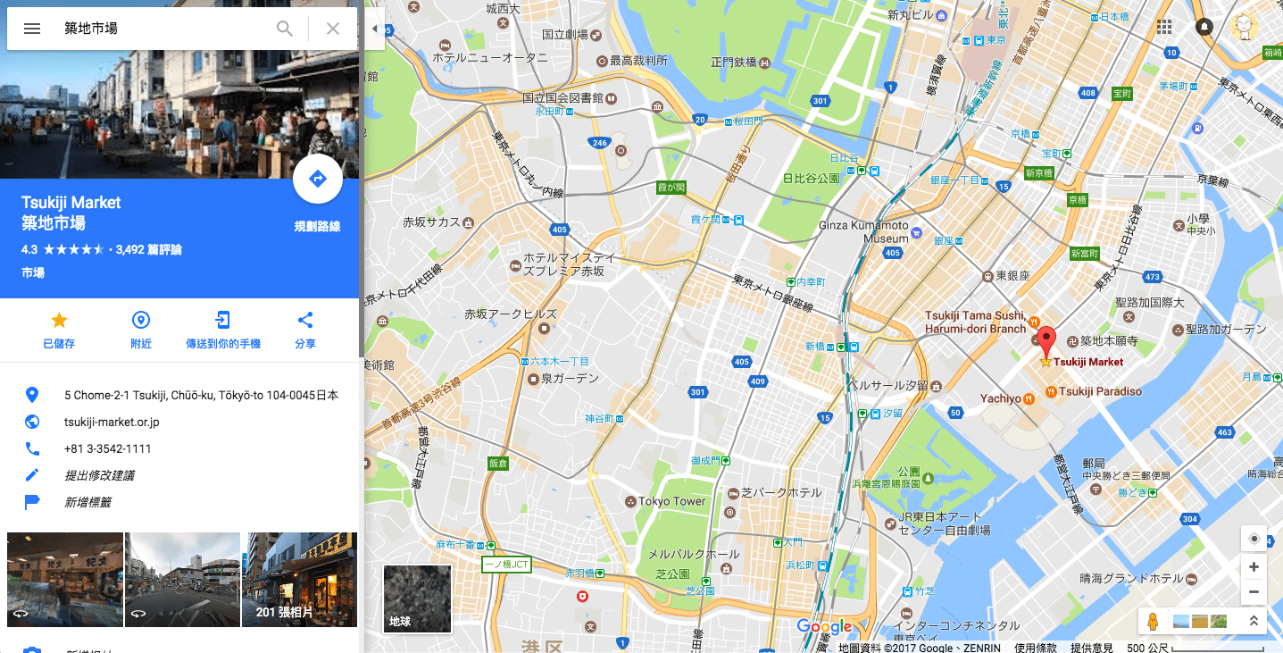 google 地圖 路線規劃