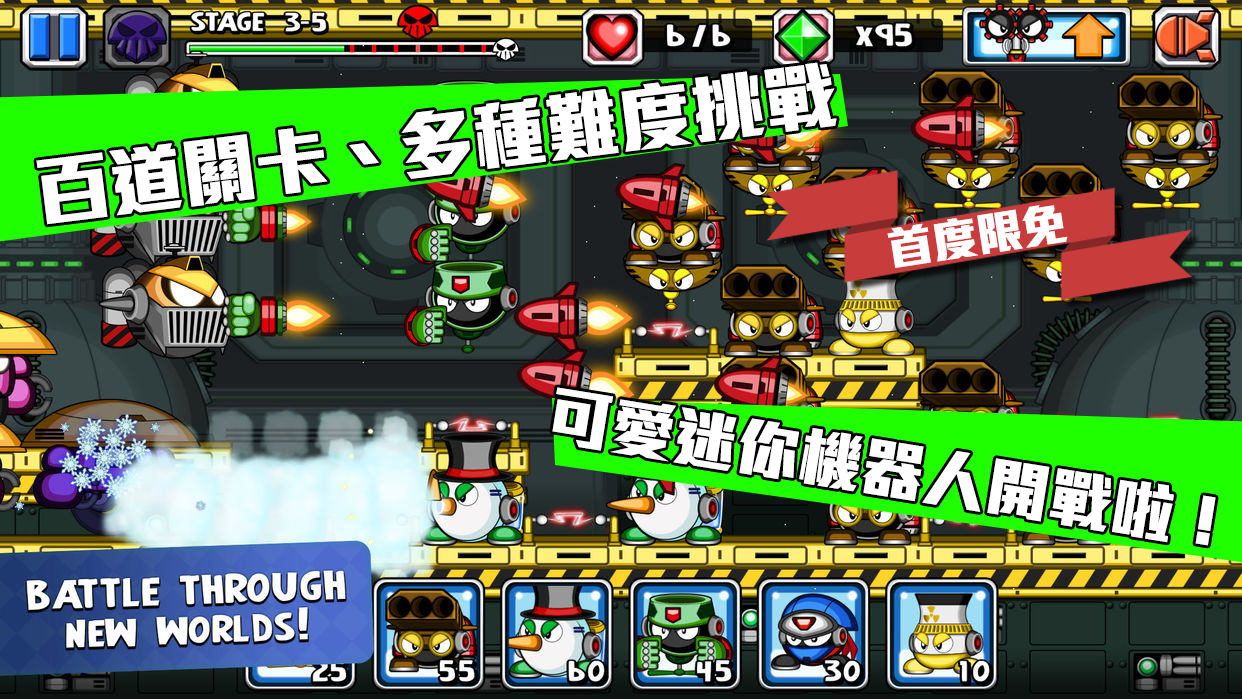 高評價卡通風格即時戰略 《Tiny Defense 2》首度限免 New MobileLife 流動日報