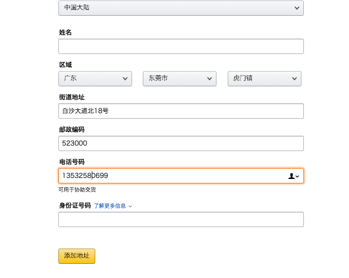 【教學】海外用戶如何在 Amazon 中國買 Kindle 電子書？ 流動日報