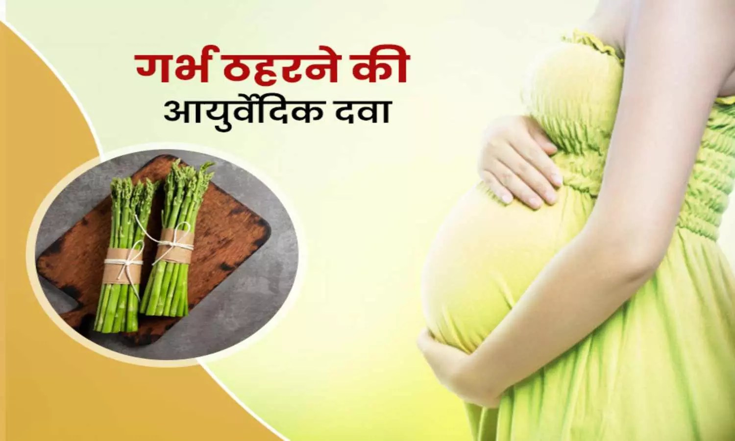 इन घरेलू चीज़ों को करके आप भी जल्द ही बन सकतीं हैं माँ Maa Banne Ke