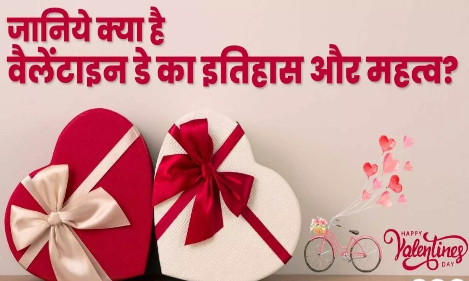 Valentine Day 2024 Why is Valentine's Day celebrated, know the history