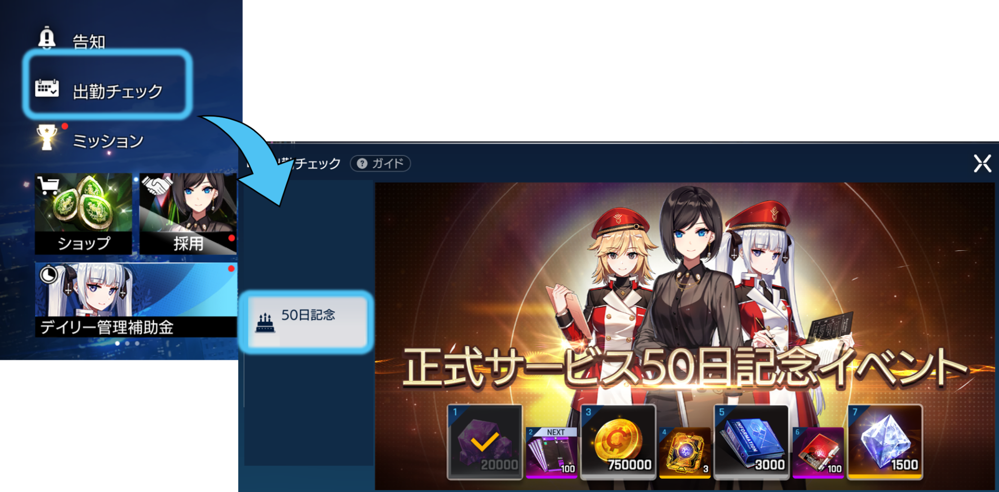 NEWS COUNTER SIDE（カウンターサイド）公式サイト