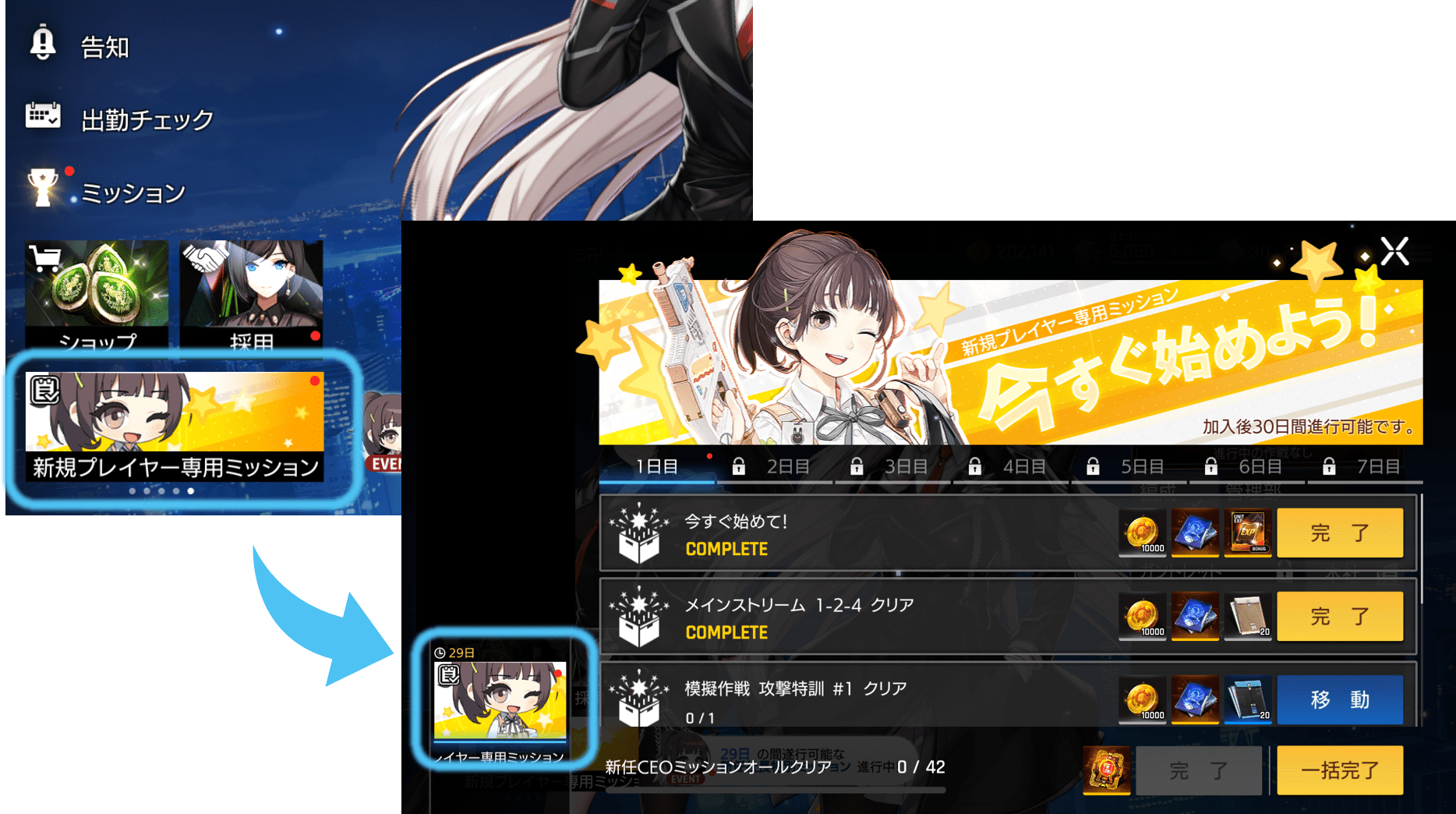 NEWS COUNTER SIDE（カウンターサイド）公式サイト