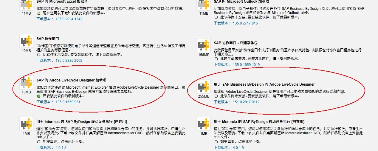 Adobe LiveCycle Designer for SAP Business ByDesign_weixin_34396103的博客