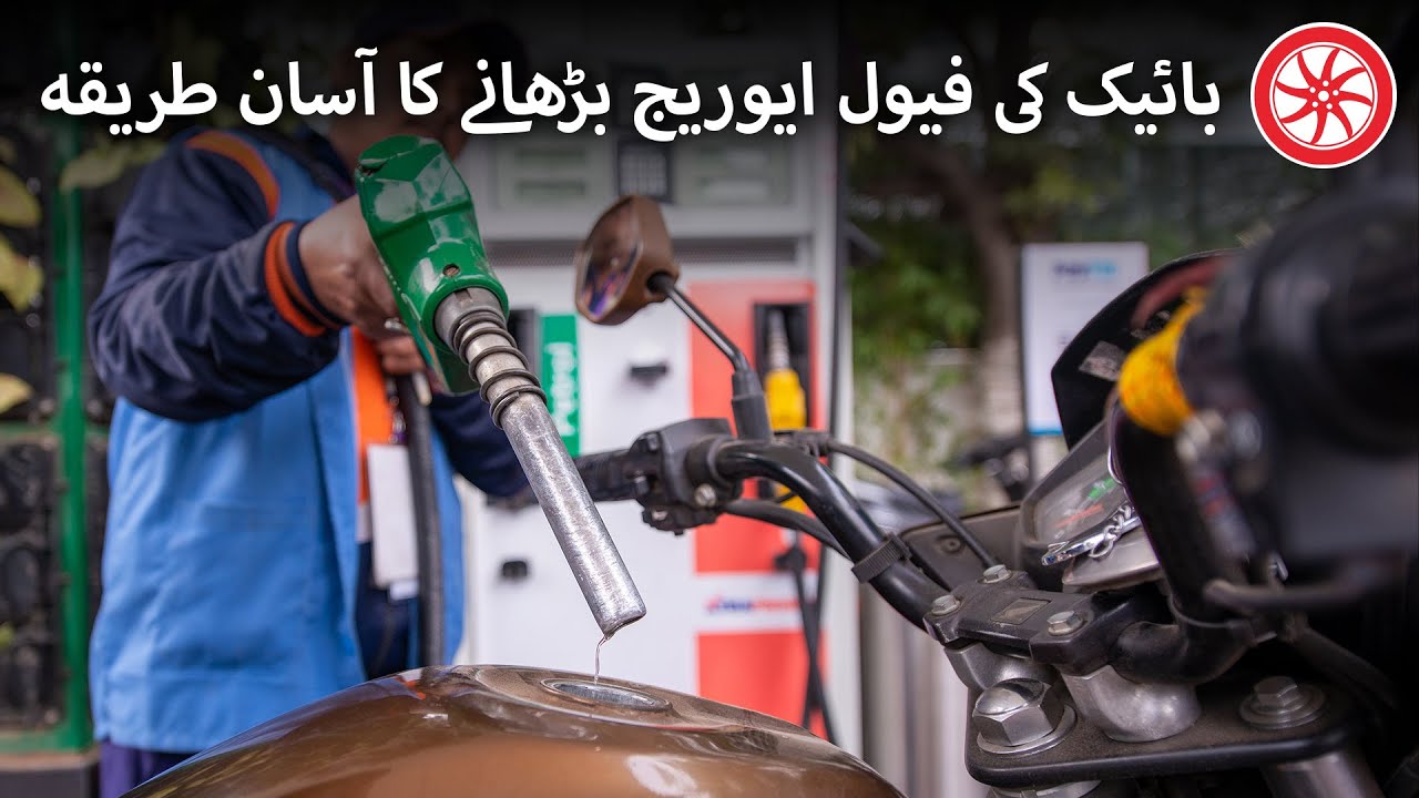 How to Increase Bike Fuel Average? PakWheels Blog