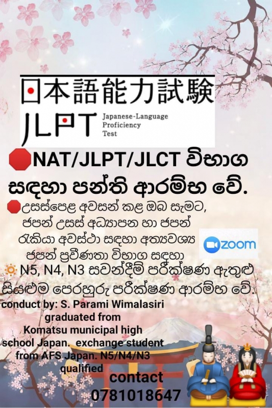 Japanese classes Japanese (Languages) Gampaha