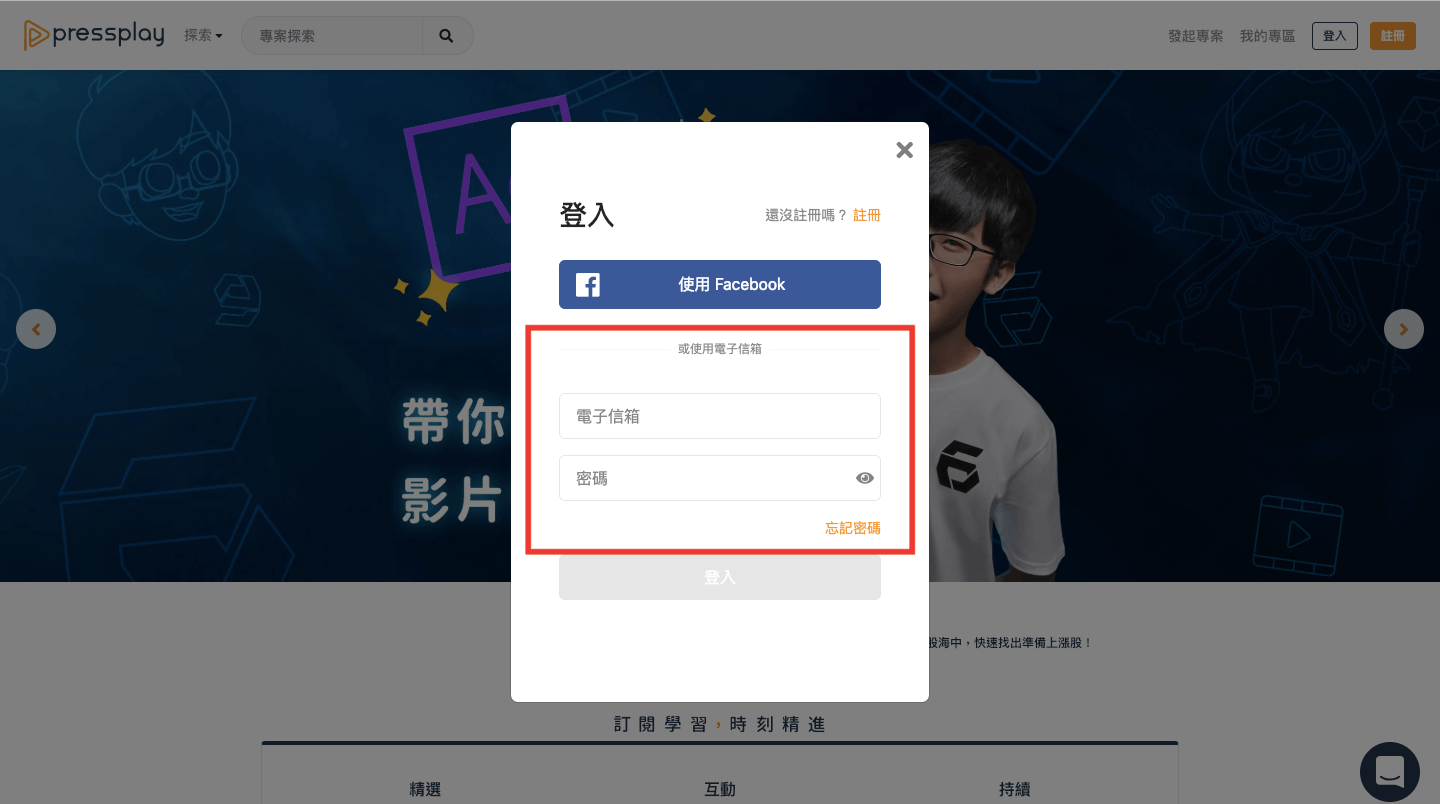 Facebook無法登入手機收不到代碼，電腦協助登入方式｜Hi我是品.