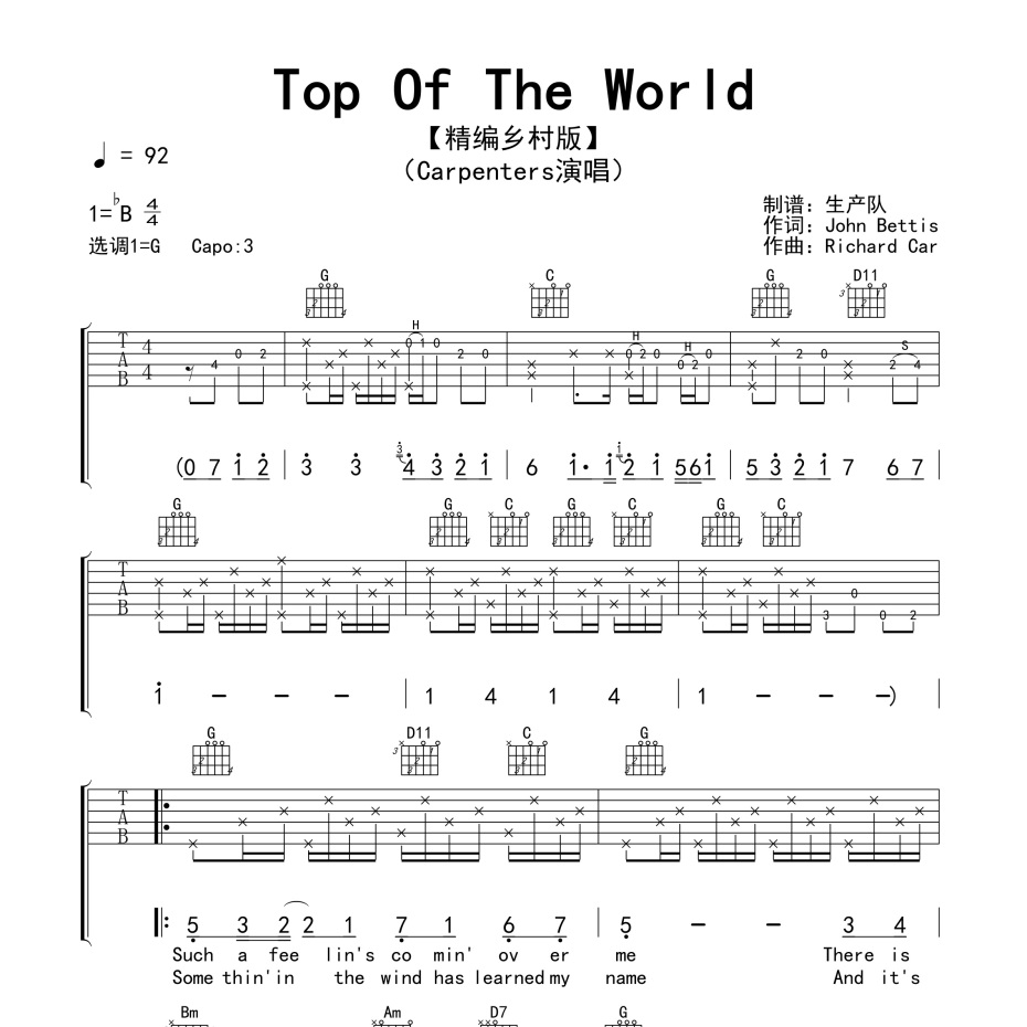 Top Of The World吉他谱G调（曲谱编配简直绝了）Carpenters弹唱六线谱