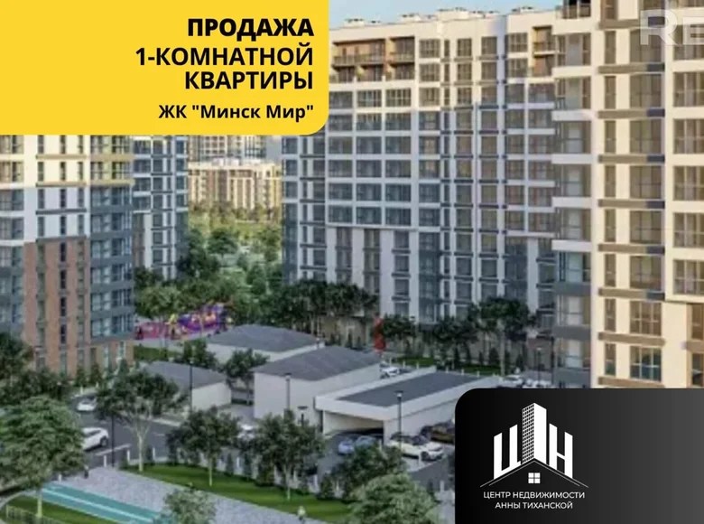 1 room apartment for sale in Minsk, Belarus for €48,582 listing 2068869