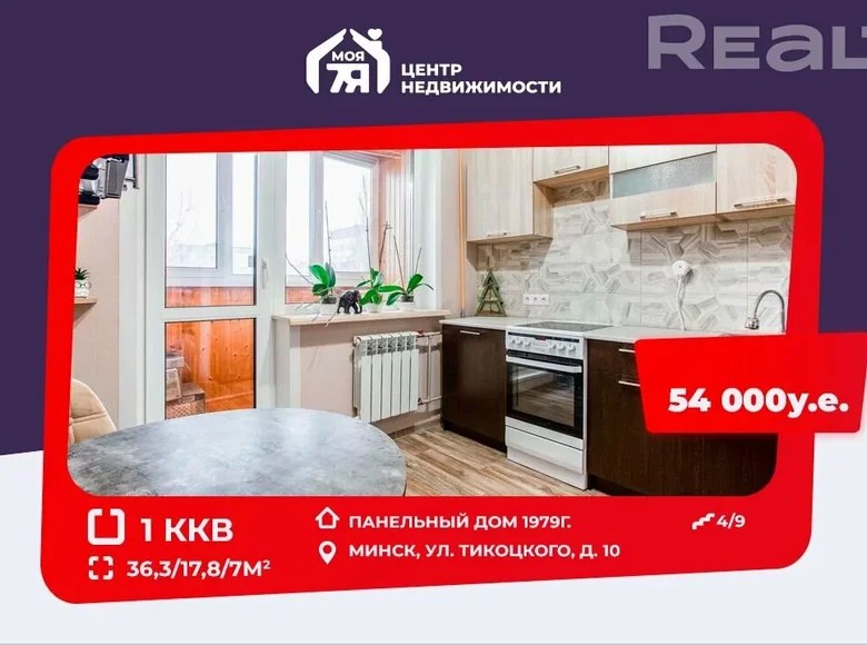 1 room apartment with double glazed windows, with metallicheskaya dver for sale in Minsk