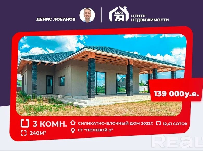 Cottage with garage for sale in Siomkava, Belarus for €131,376