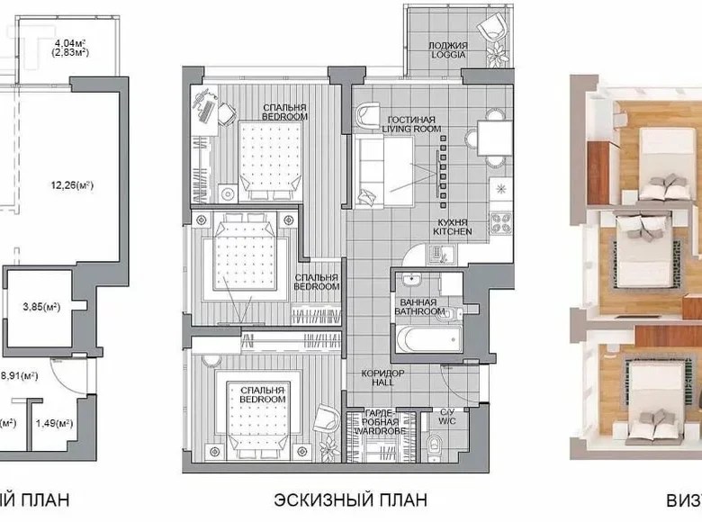 4 room apartment with double glazed windows, new building for sale in Minsk, Belarus for €73,207