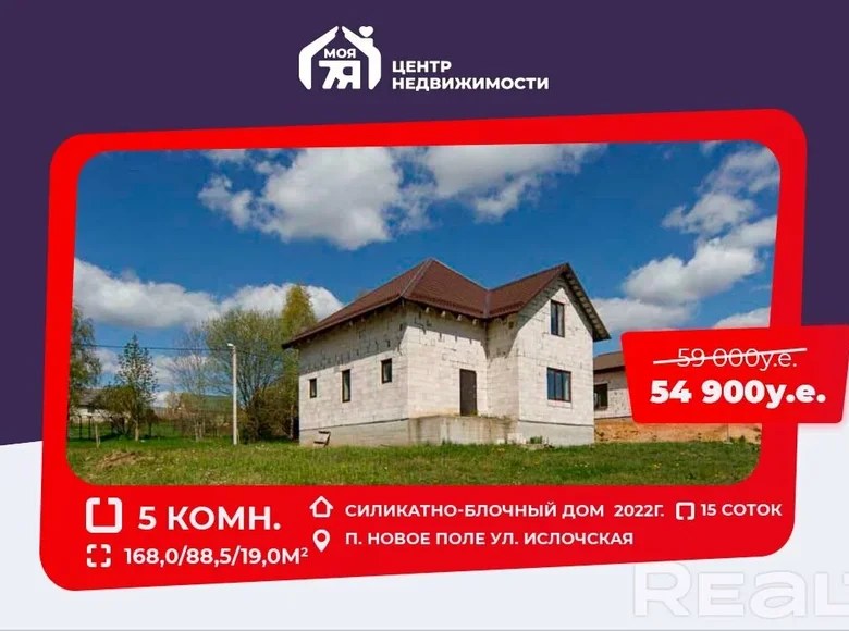 House new building for sale in Novaje Polie, Belarus for €50,498