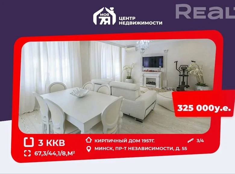 3 room apartment with double glazed windows, with with furniture for sale in Minsk