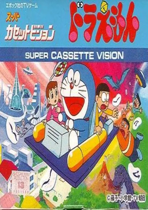 Doraemon ROM Download Epoch Super Cassette Vision(Super Cassette Vision)