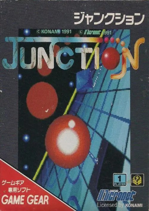 Junction ROM Download Sega Game Gear(Game Gear)