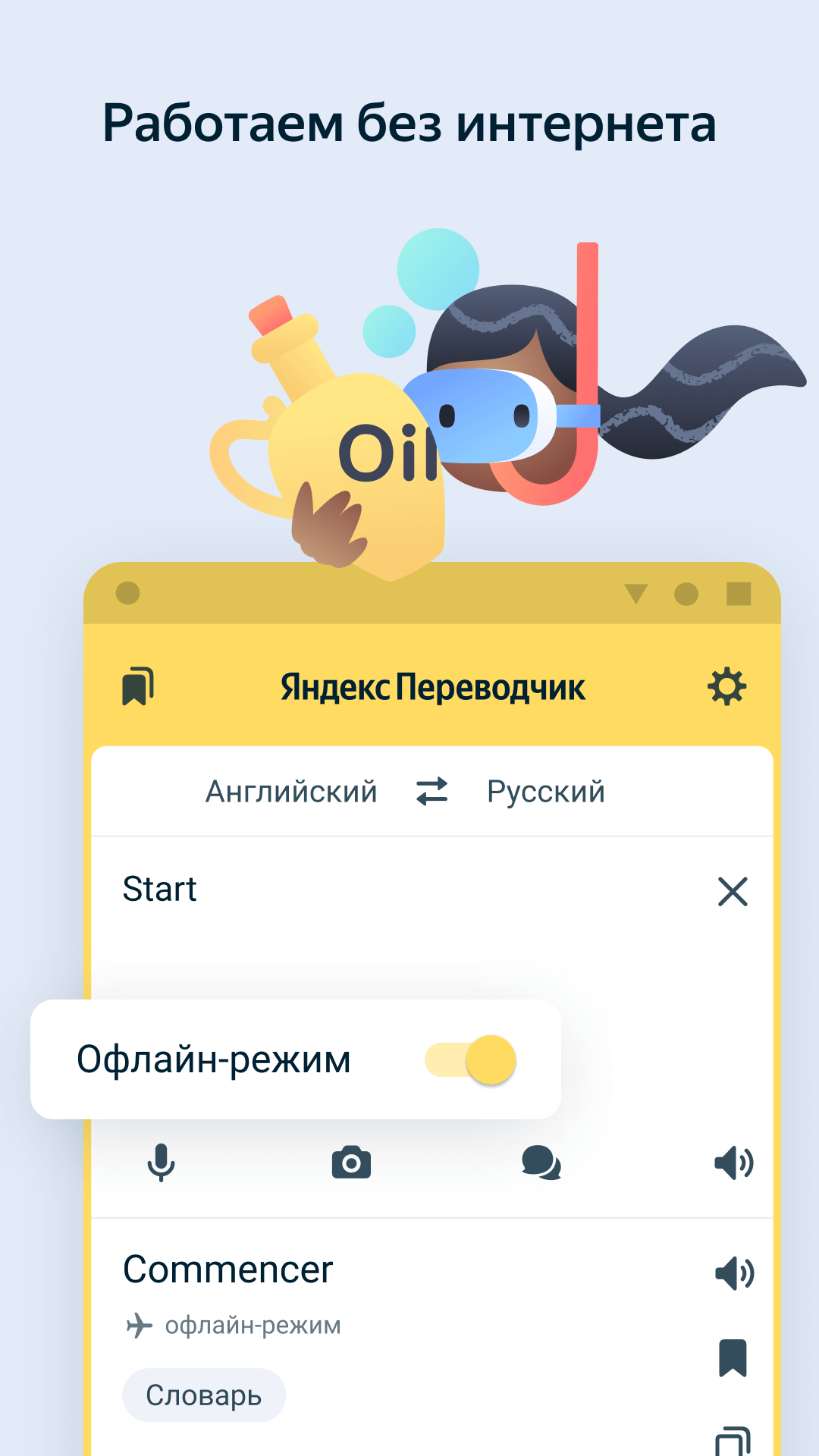 Переводчик с китайского по картинке на русский онлайн