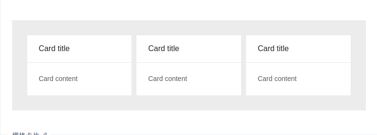 æ•°æ®å±•ç¤º Cardå¡ç‰‡ ã€ŠNGZORROï¼ˆAnt Design of Angularï¼‰v8.2.0 ç»„ä»¶æ–‡æ¡£ã€‹ ä¹¦æ ˆç½' Â·