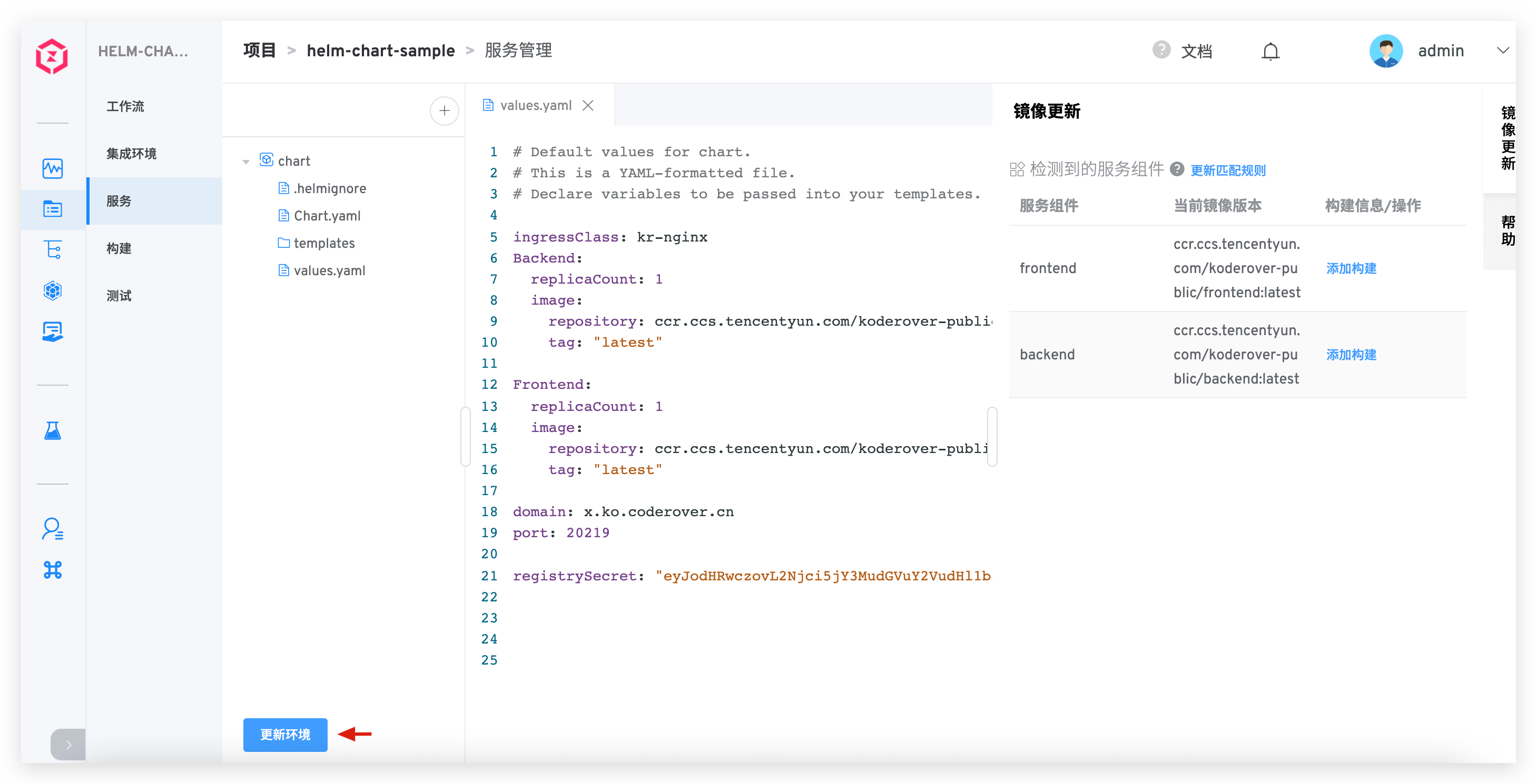 项目配置 Helm Chart 项目 《Zadig v1.5 文档》 书栈网 · BookStack