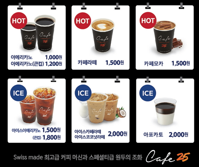 생각보다 비싸서 난리난 GS25 편의점 '커피머신' 가격.jpg Newsnack