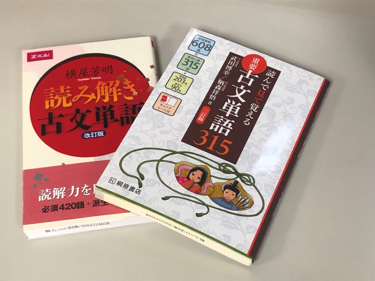 古文単語の勉強法！お勧めの参考書をご紹介☆武田塾松山校☆