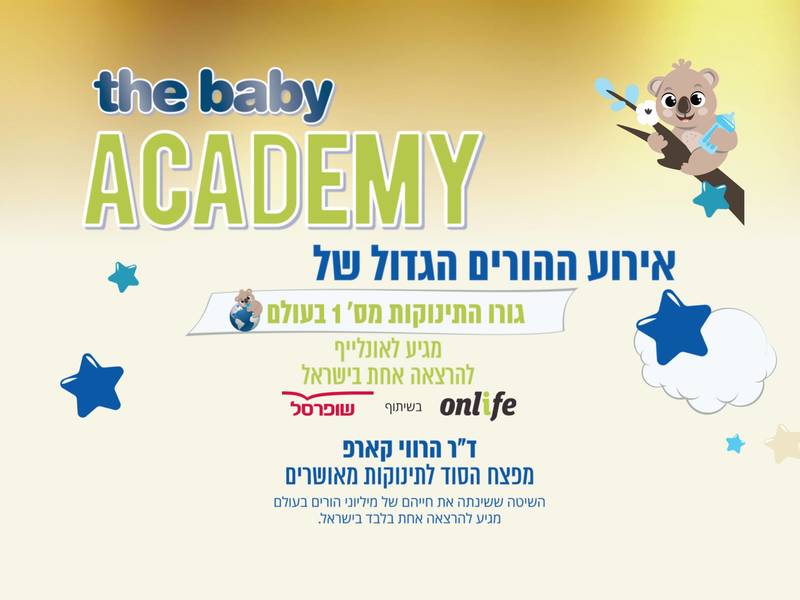 The baby academy טיקצ'אק
