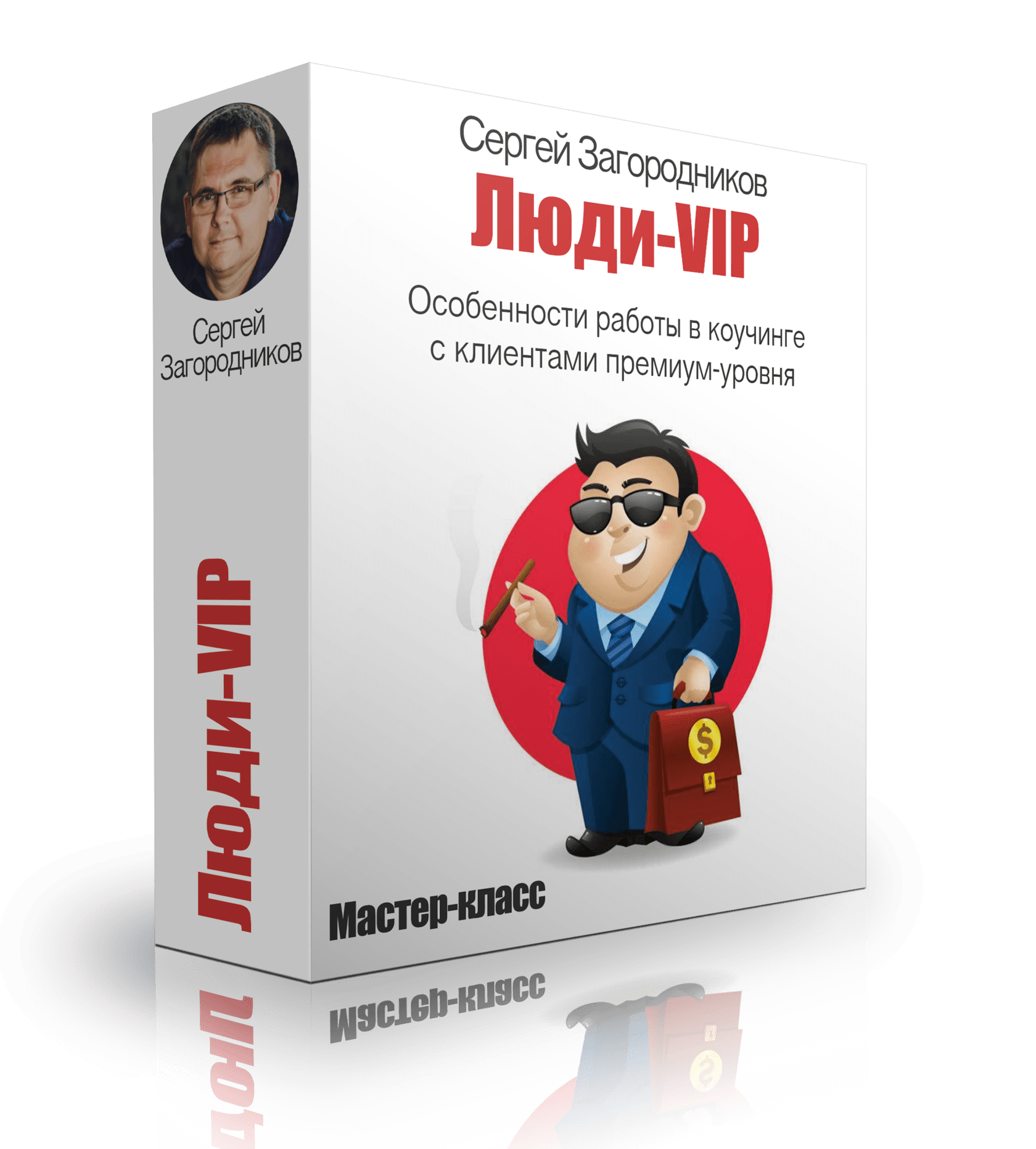 Каталог курсов Сергея Загородникова