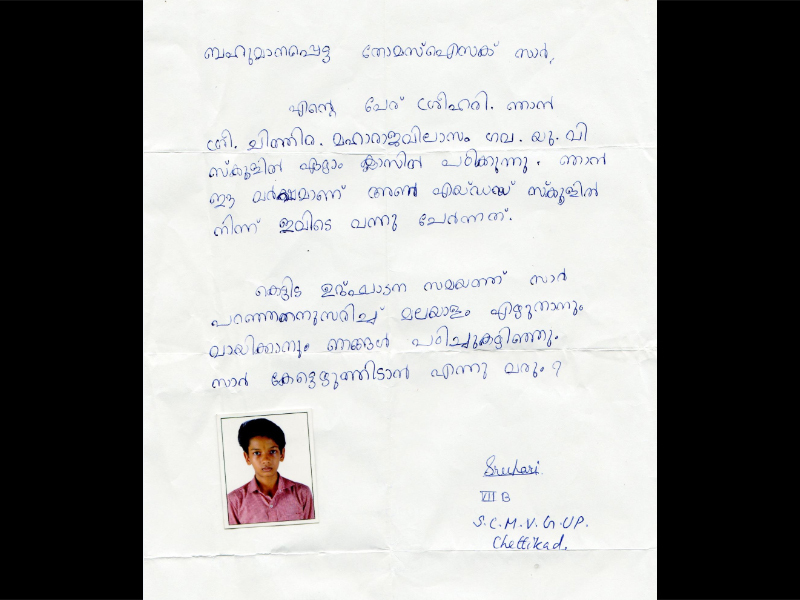 After Thomas Isaac visits school, Class VII boy writes letter to